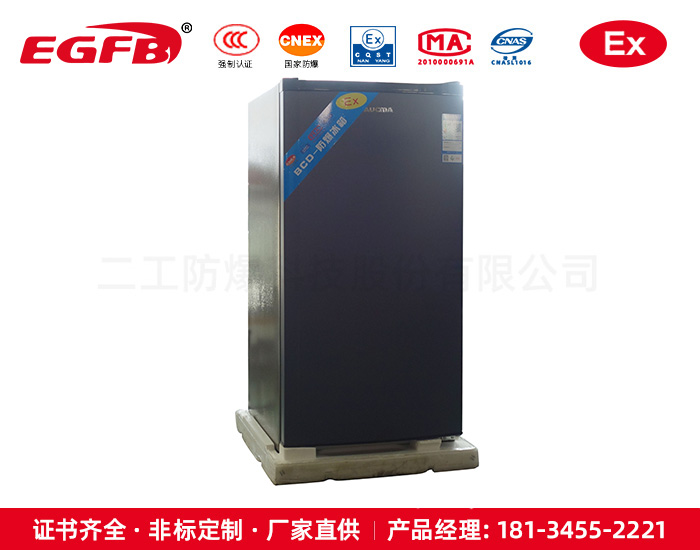108L?；穫}(cāng)庫(kù)防爆低溫冷凍冰箱